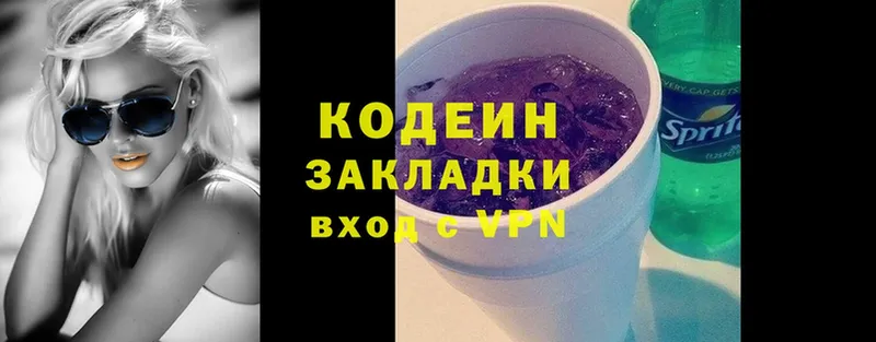 Кодеиновый сироп Lean Purple Drank  Кяхта 