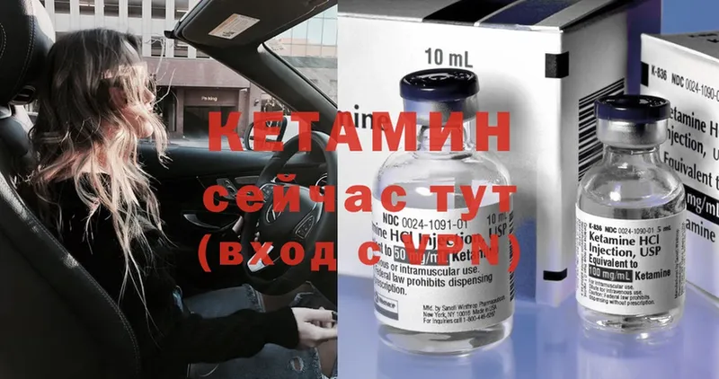 Кетамин ketamine  Кяхта 