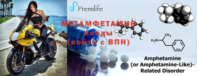 МЕТАМФЕТАМИН Methamphetamine  Кяхта 